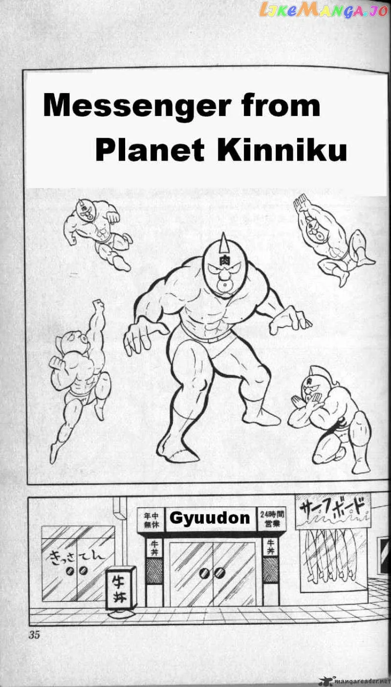 Kinnikuman  Manga Chapter 3 page 1 - 