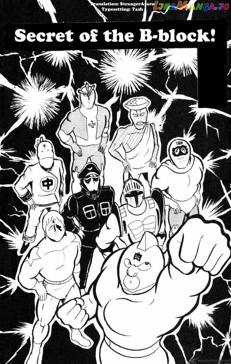 Kinnikuman  Manga Chapter 33 page 1 - 