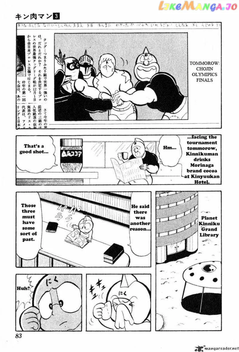 Kinnikuman  Manga Chapter 33 page 11 - 