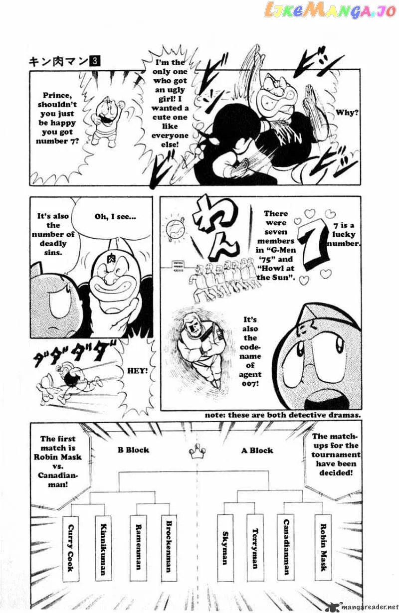 Kinnikuman  Manga Chapter 33 page 7 - 