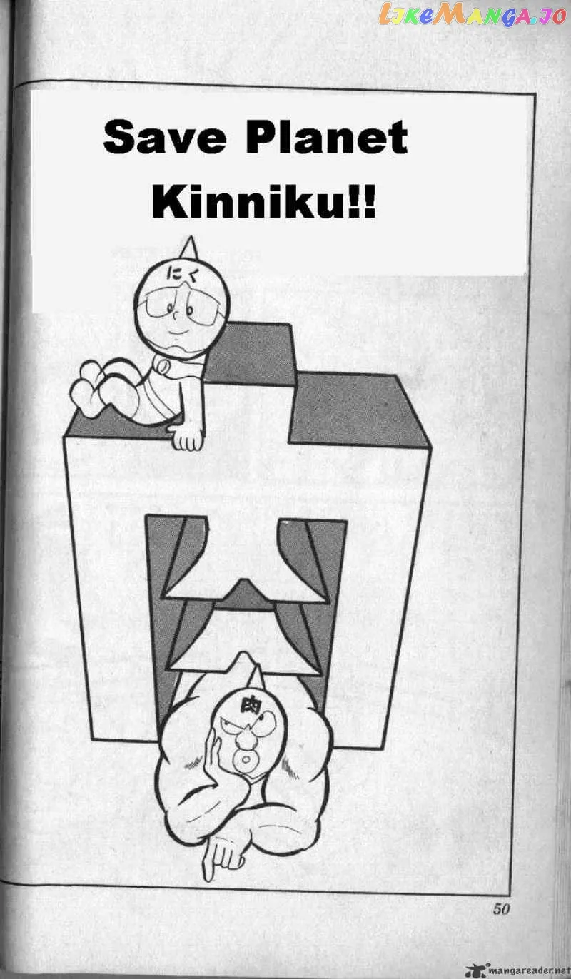 Kinnikuman  Manga Chapter 4 page 1 - 