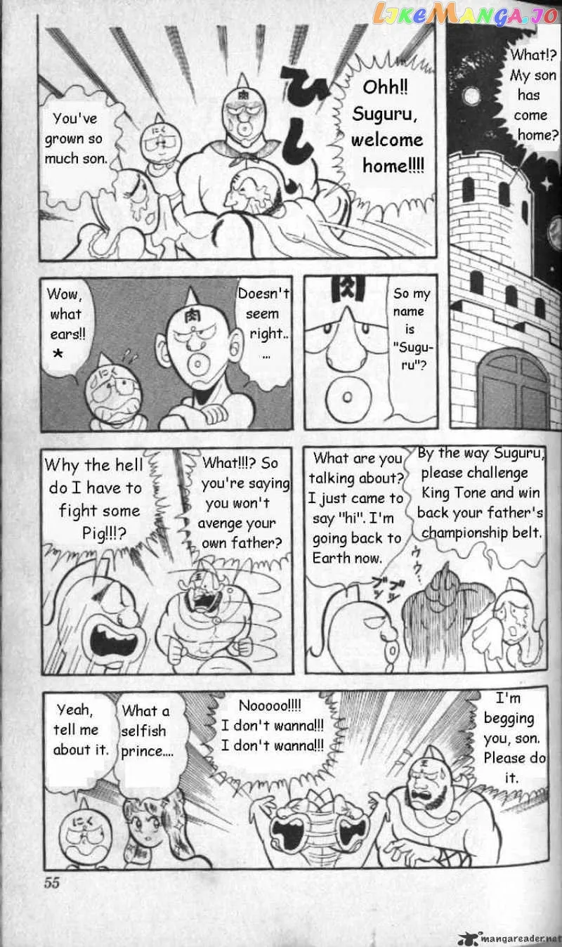 Kinnikuman  Manga Chapter 4 page 6 - 