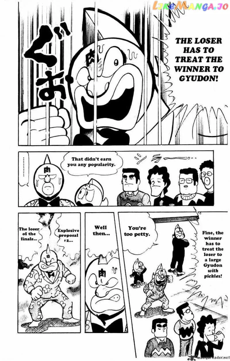 Kinnikuman  Manga Chapter 42 page 12 - 