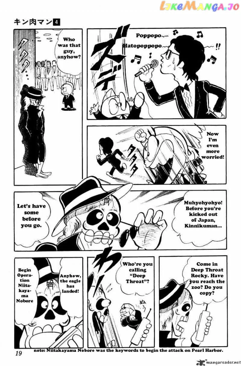 Kinnikuman  Manga Chapter 42 page 15 - 
