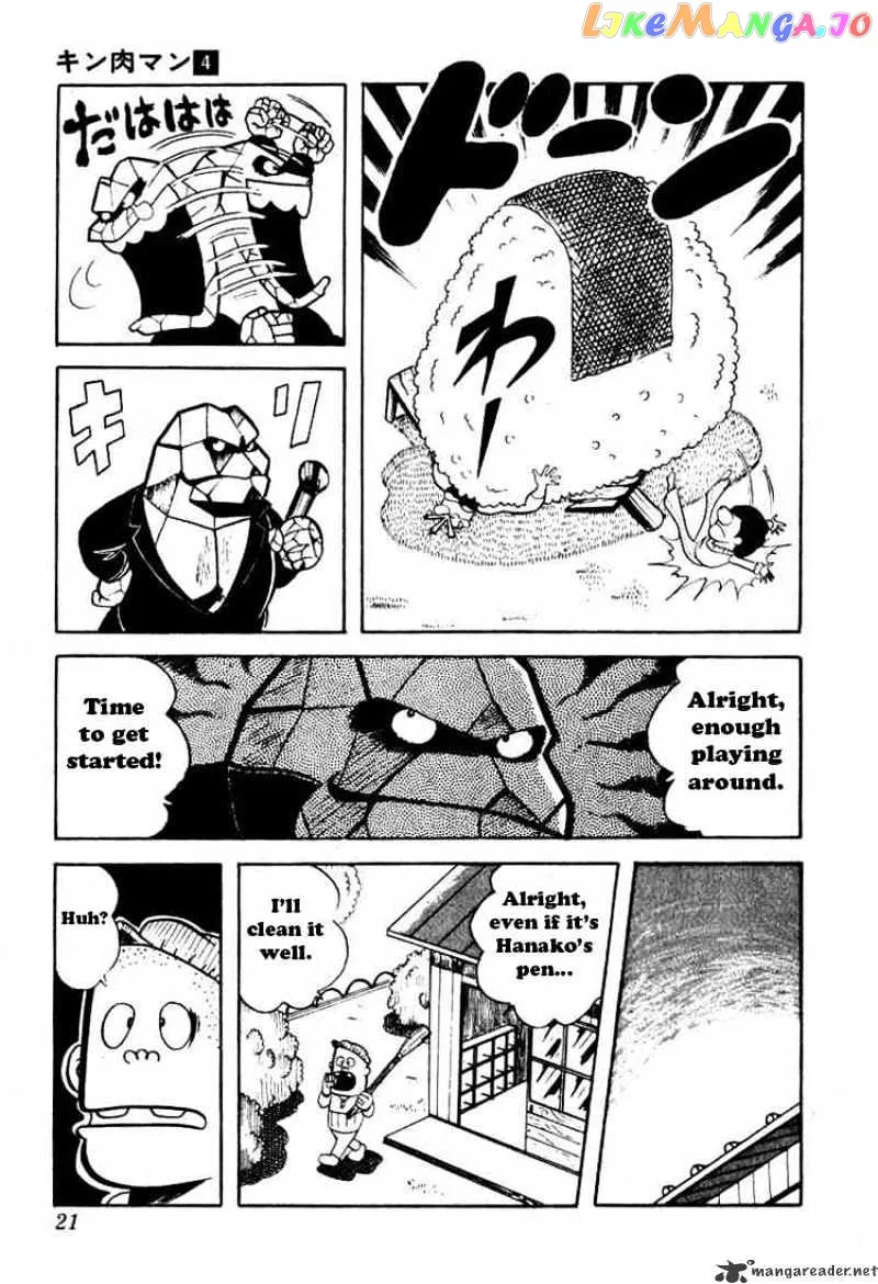 Kinnikuman  Manga Chapter 42 page 17 - 