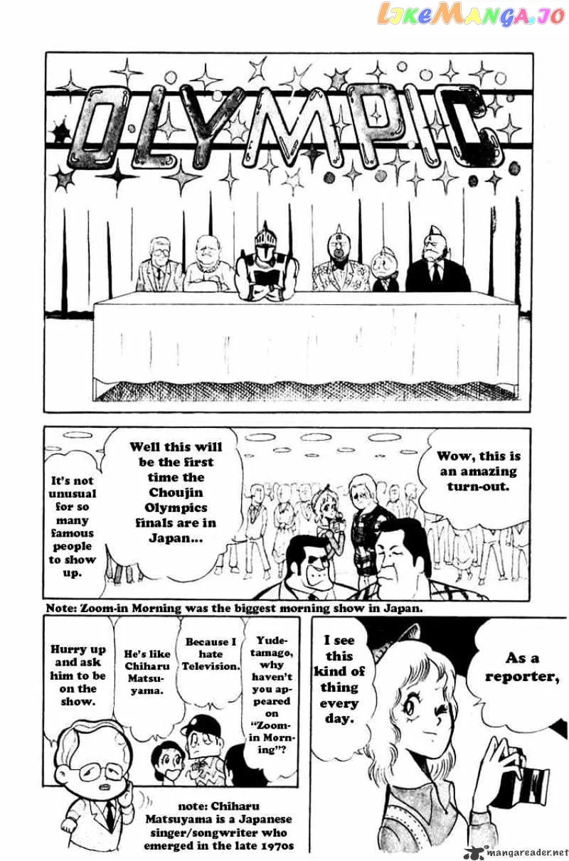 Kinnikuman  Manga Chapter 42 page 4 - 