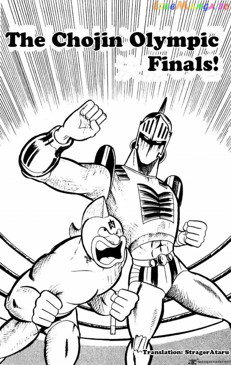 Kinnikuman  Manga Chapter 45 page 1 - 