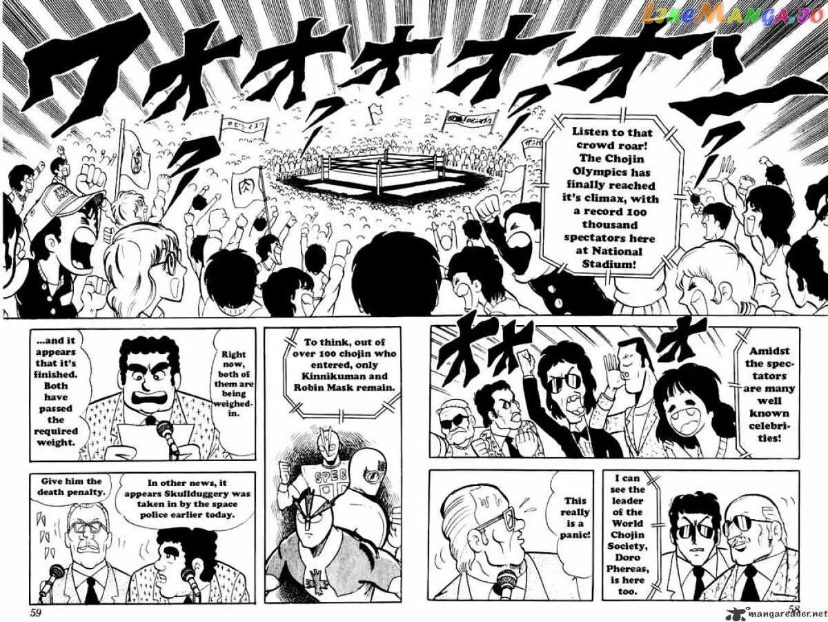 Kinnikuman  Manga Chapter 45 page 2 - 