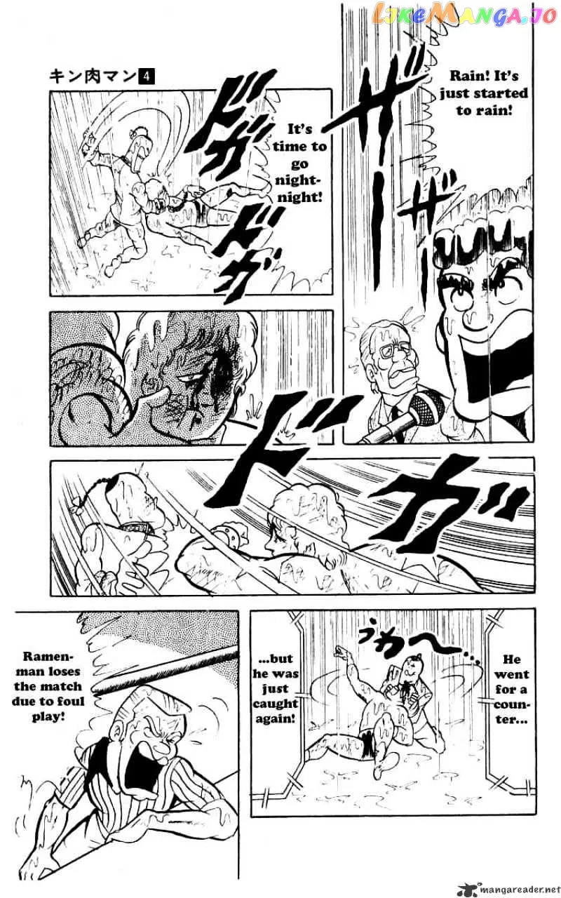 Kinnikuman  Manga Chapter 45 page 11 - 