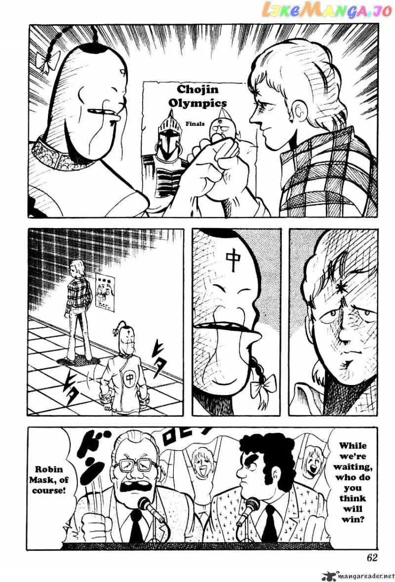 Kinnikuman  Manga Chapter 45 page 5 - 
