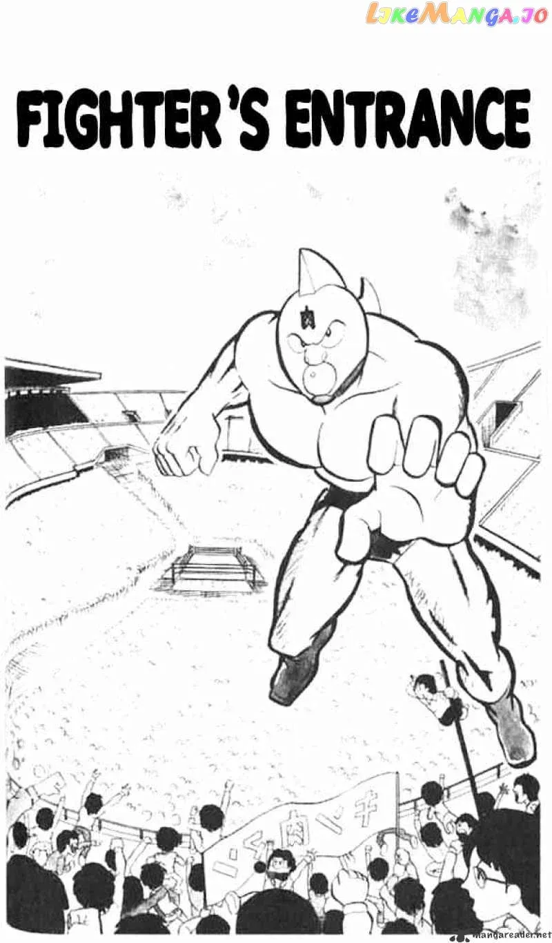 Kinnikuman  Manga Chapter 46 page 1 - 