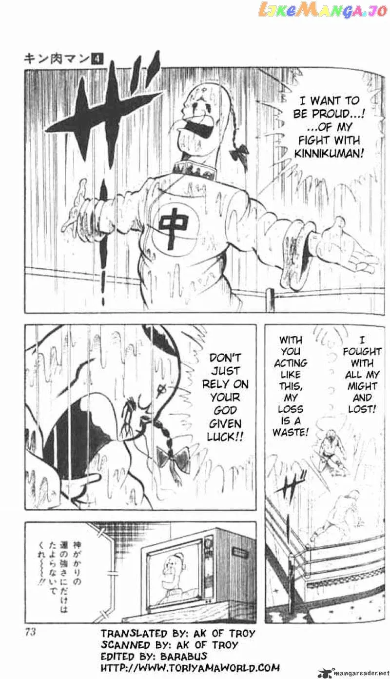 Kinnikuman  Manga Chapter 46 page 2 - 