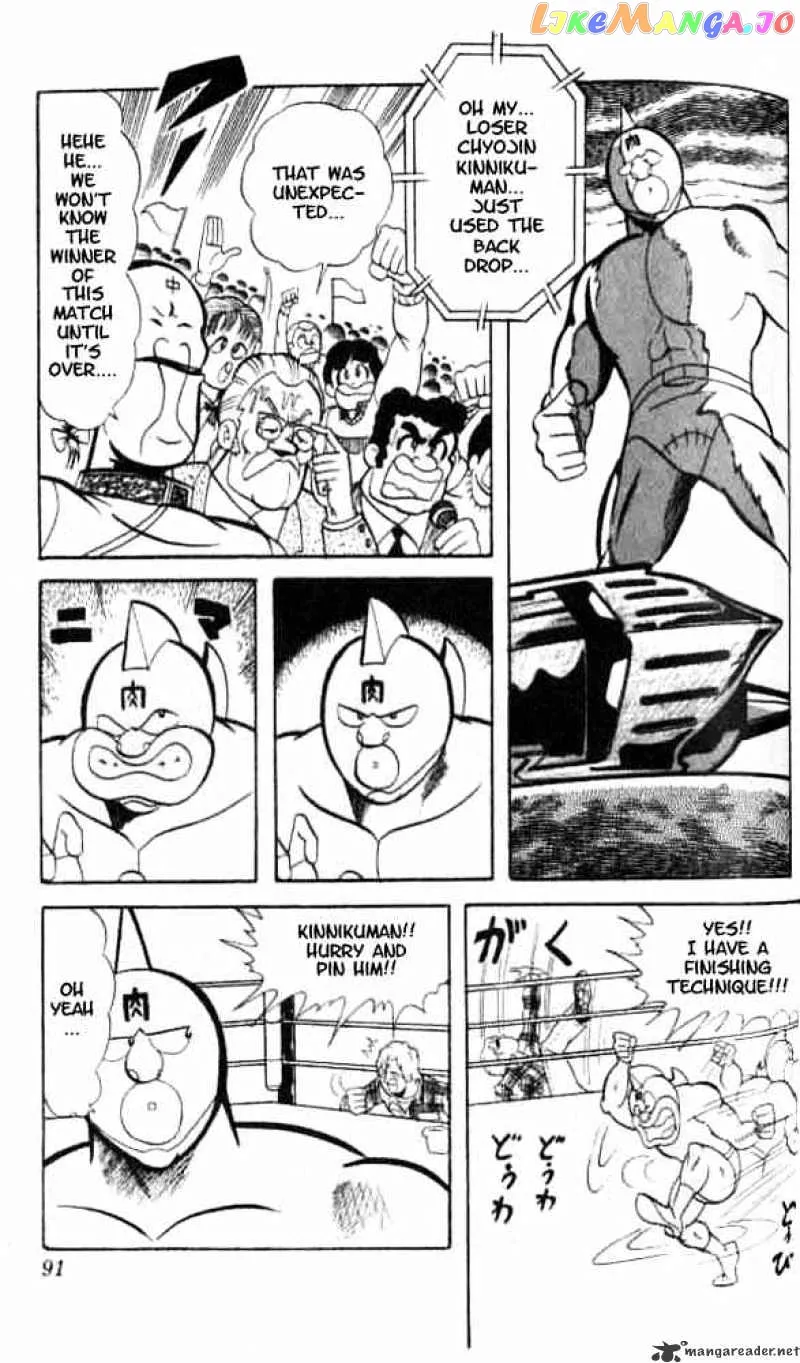 Kinnikuman  Manga Chapter 47 page 7 - 