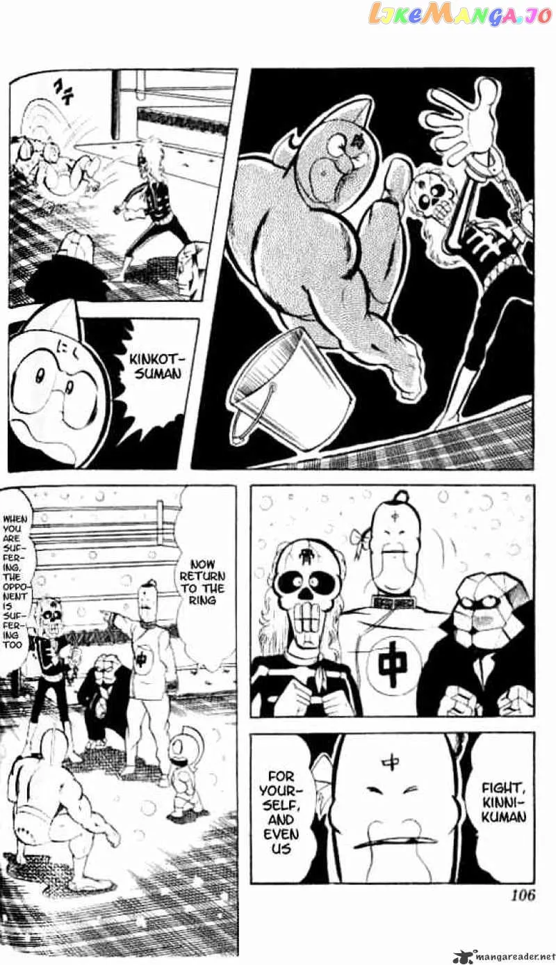 Kinnikuman  Manga Chapter 48 page 9 - 