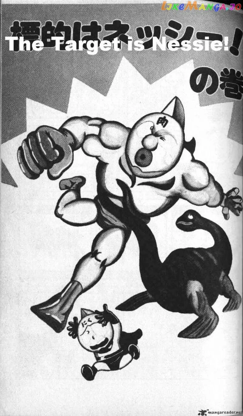 Kinnikuman  Manga Chapter 5 page 1 - 