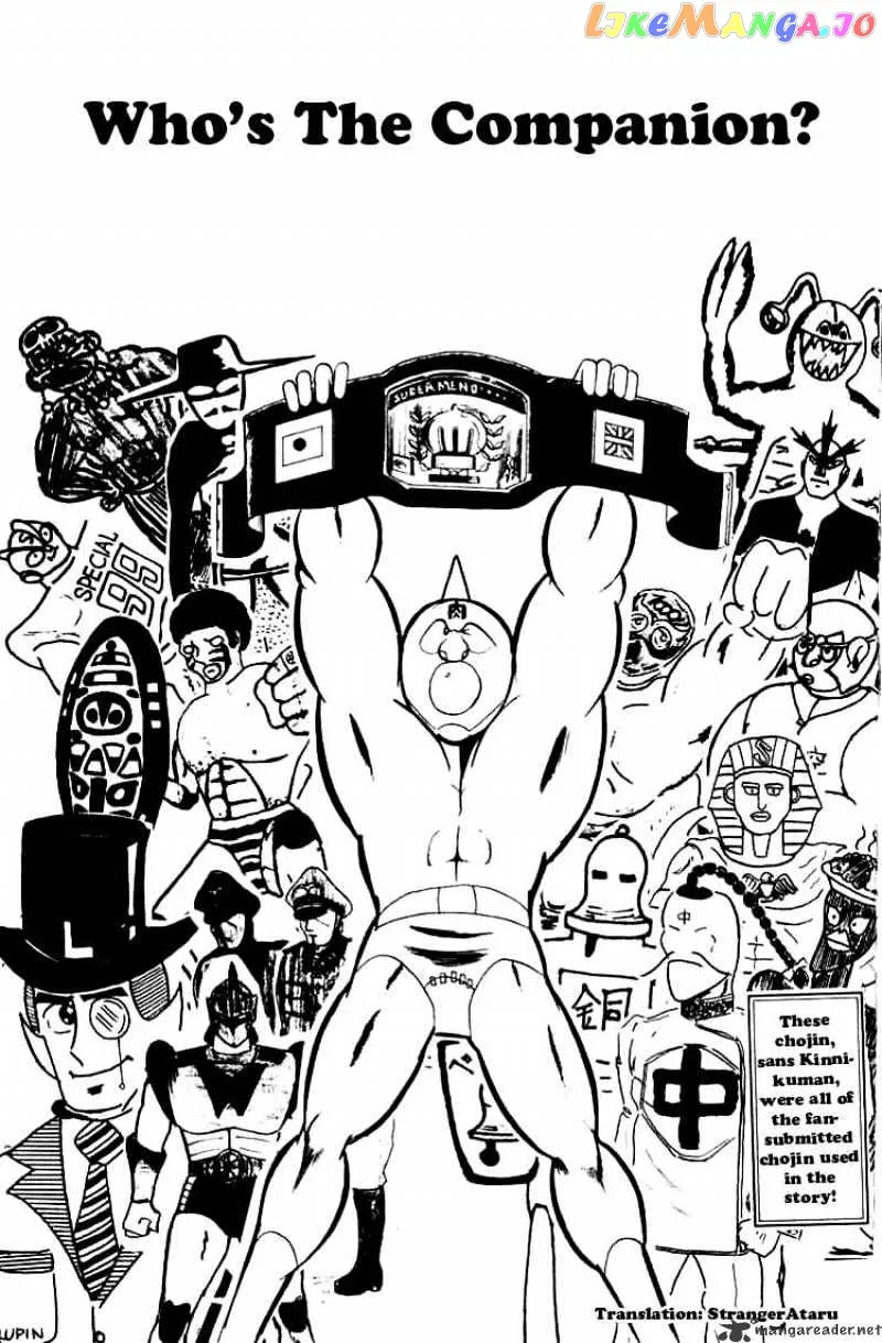 Kinnikuman  Manga Chapter 51 page 1 - 