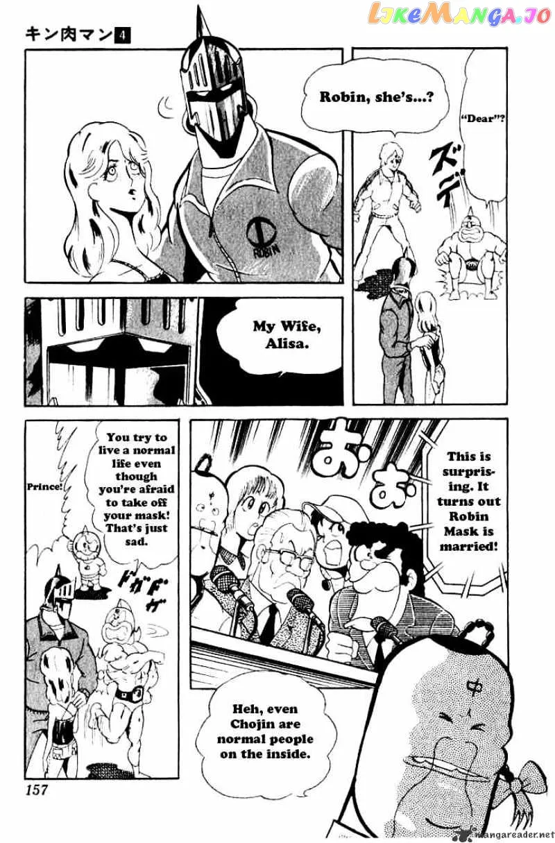 Kinnikuman  Manga Chapter 51 page 7 - 