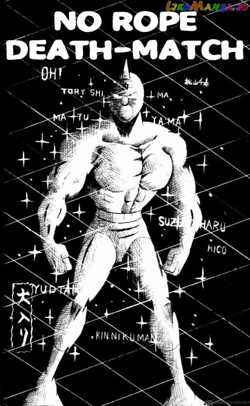 Kinnikuman  Manga Chapter 55 page 1 - 