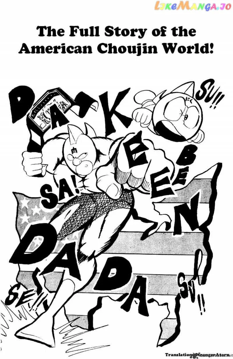 Kinnikuman  Manga Chapter 58 page 1 - 