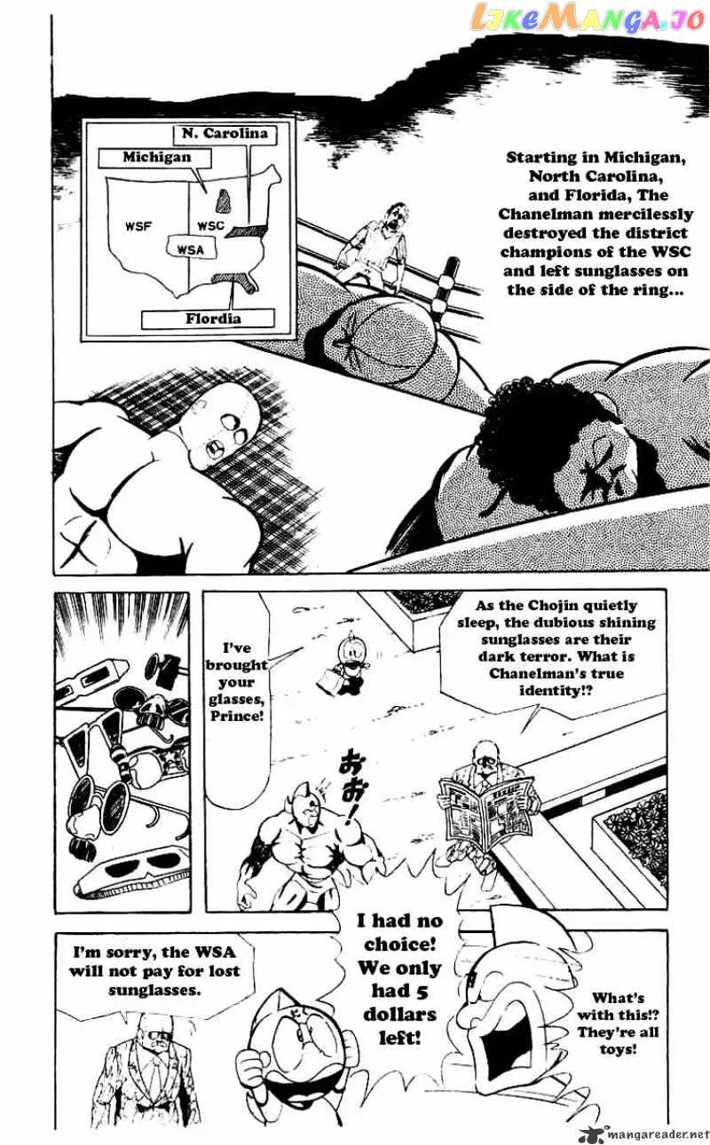 Kinnikuman  Manga Chapter 61 page 5 - 