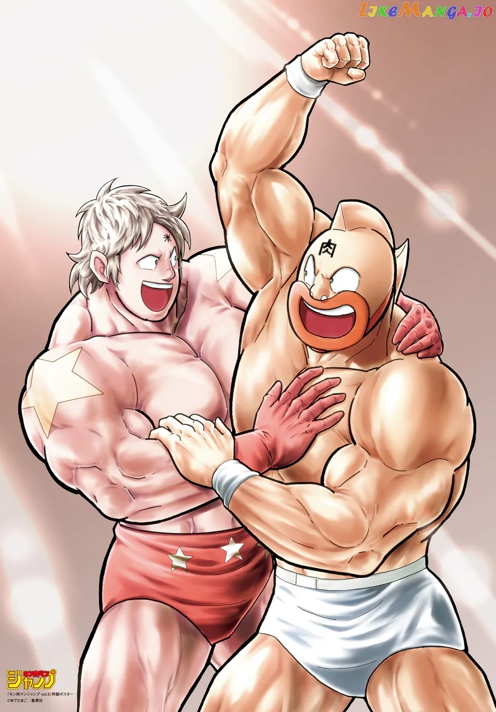 Kinnikuman  Manga Chapter 7.5 page 2 - 