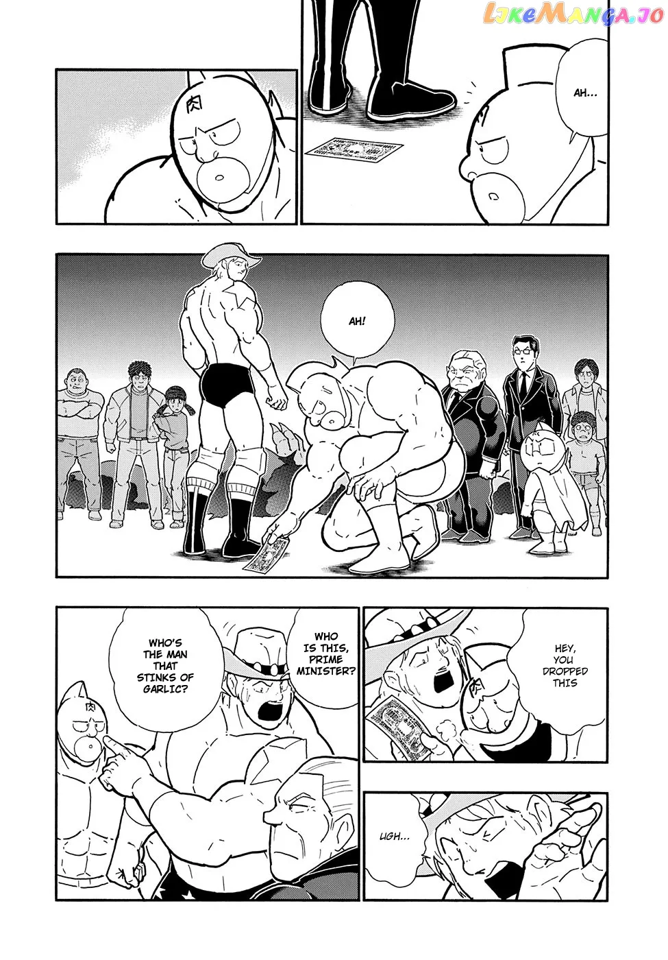 Kinnikuman  Manga Chapter 7.5 page 13 - 