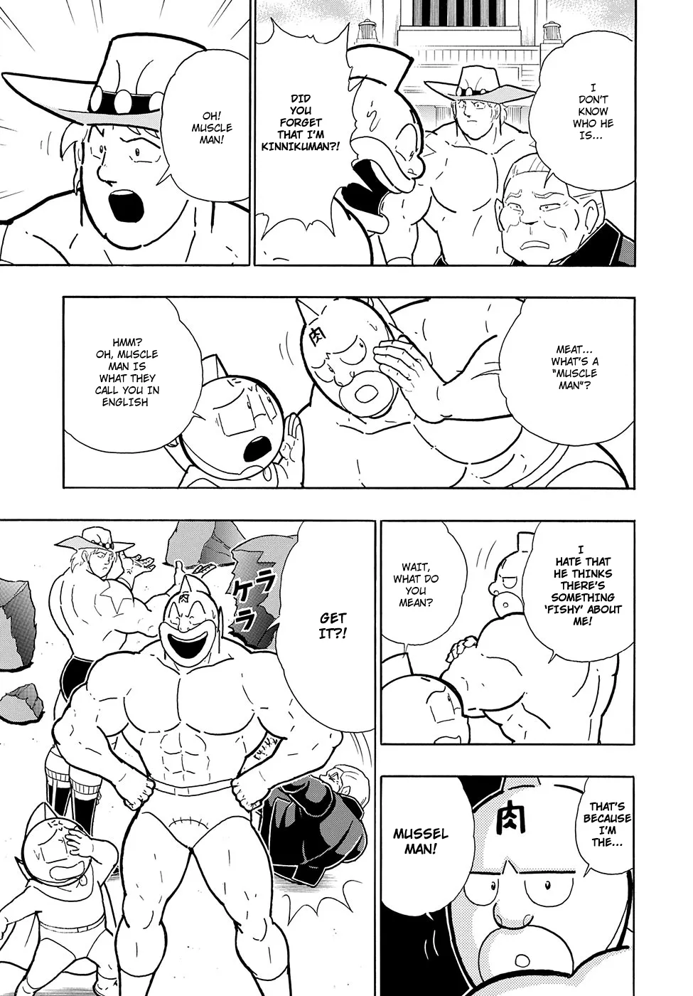 Kinnikuman  Manga Chapter 7.5 page 14 - 