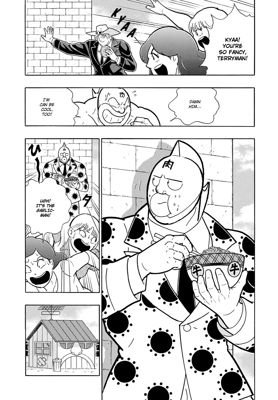 Kinnikuman  Manga Chapter 7.5 page 16 - 