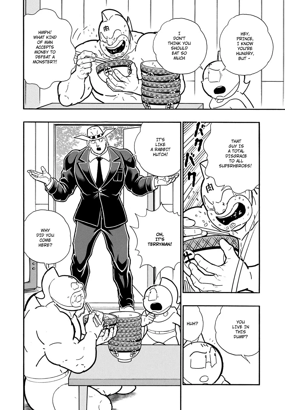 Kinnikuman  Manga Chapter 7.5 page 17 - 
