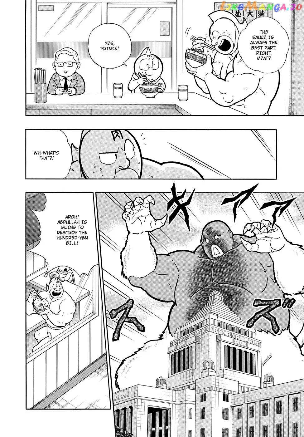 Kinnikuman  Manga Chapter 7.5 page 3 - 