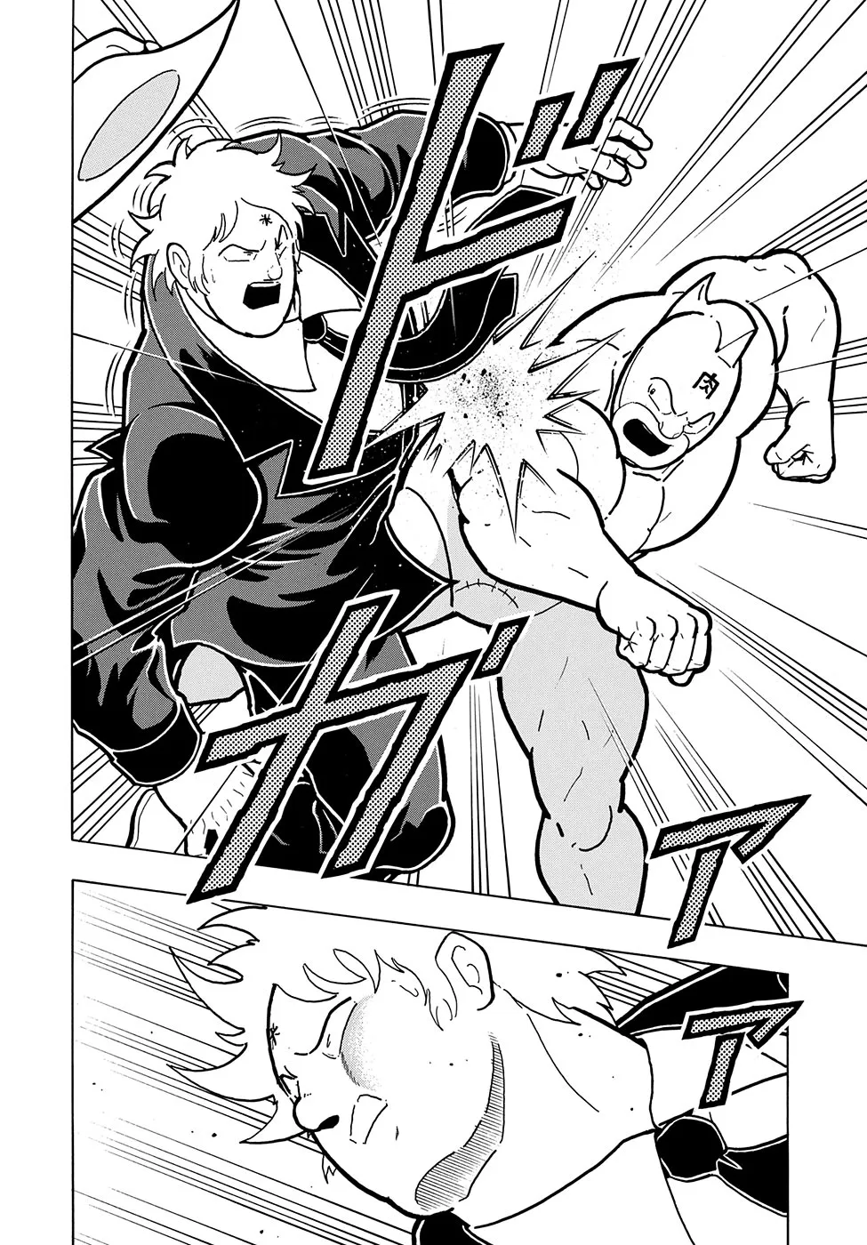 Kinnikuman  Manga Chapter 7.5 page 21 - 