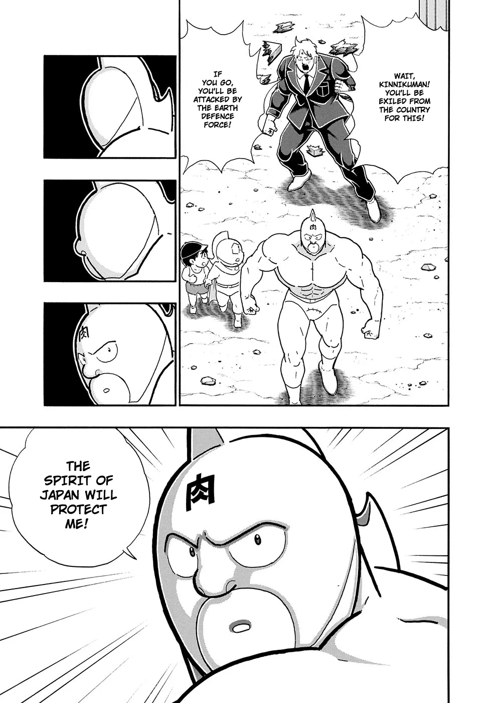 Kinnikuman  Manga Chapter 7.5 page 24 - 