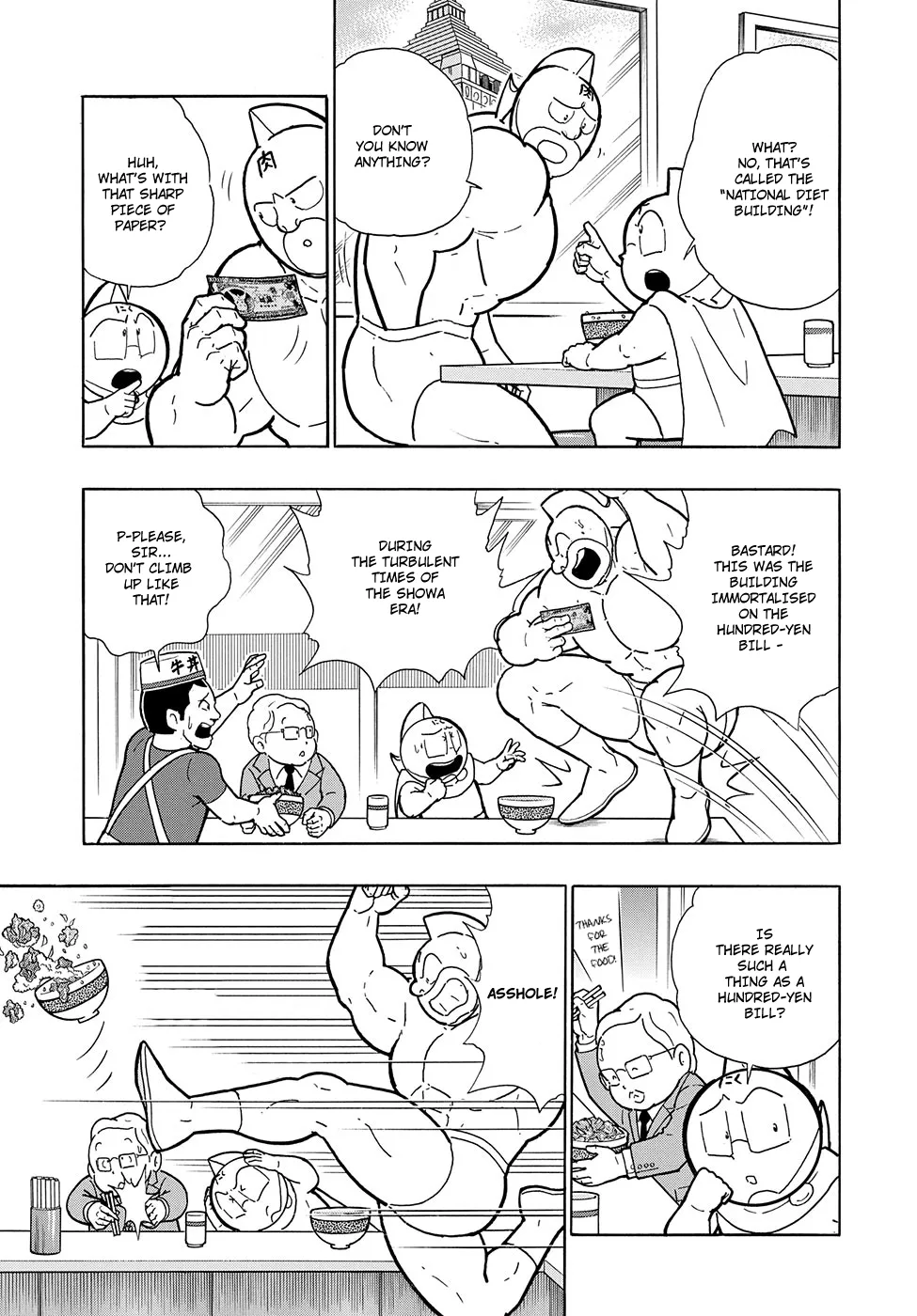 Kinnikuman  Manga Chapter 7.5 page 4 - 