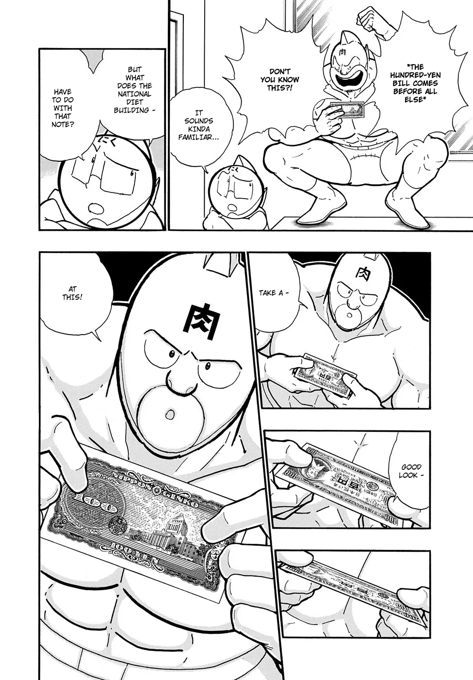 Kinnikuman  Manga Chapter 7.5 page 5 - 
