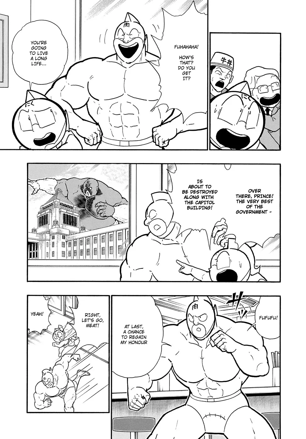 Kinnikuman  Manga Chapter 7.5 page 6 - 