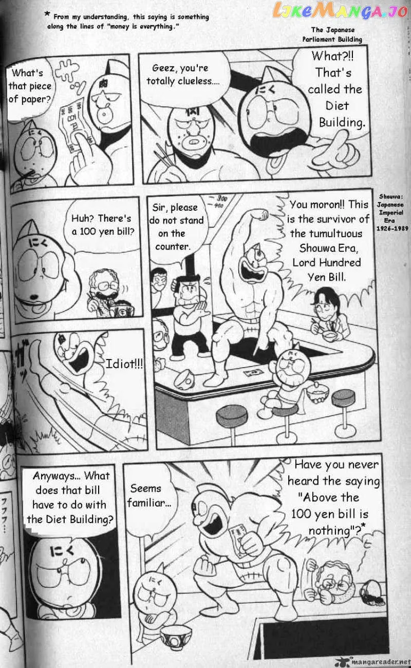 Kinnikuman  Manga Chapter 7 page 3 - 