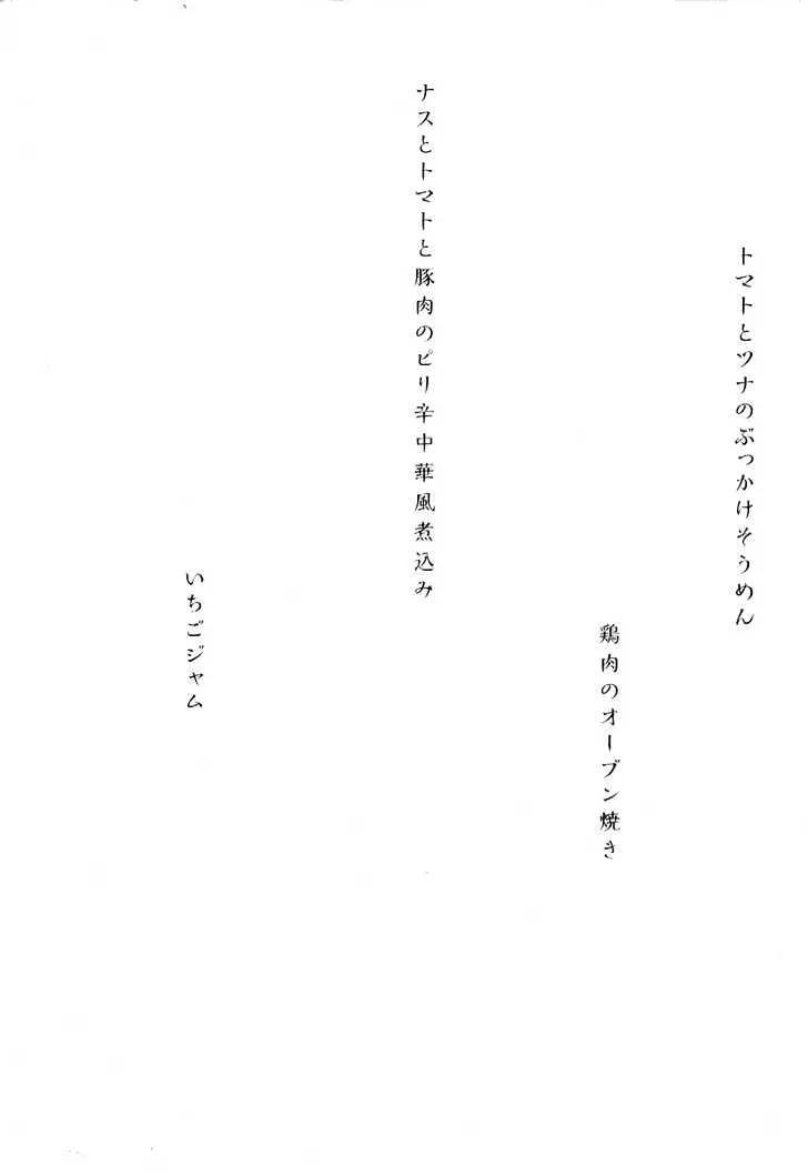 Kinou Nani Tabeta? Chapter 1 page 1 - 