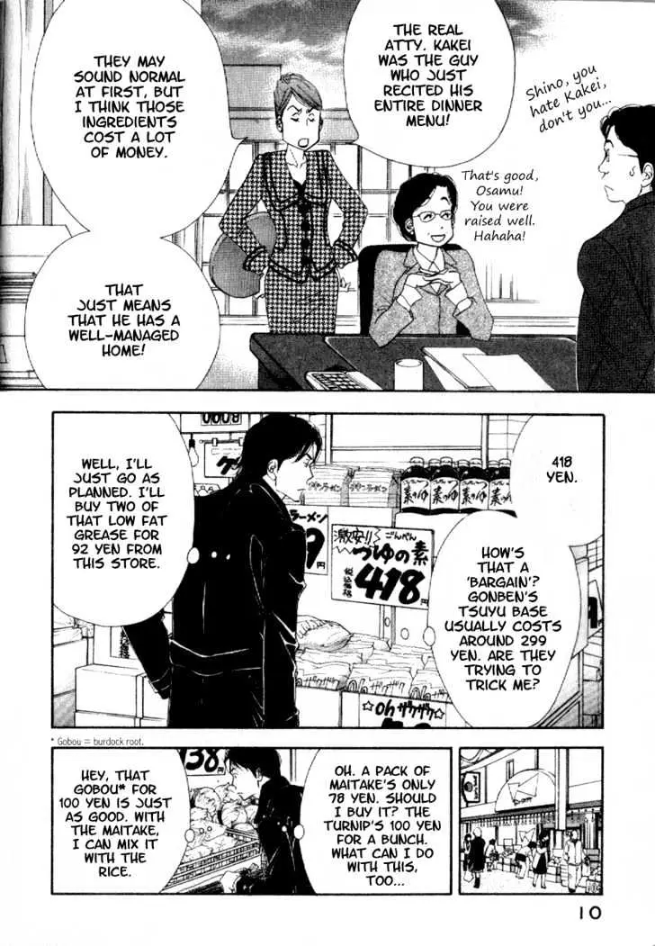 Kinou Nani Tabeta? Chapter 1 page 13 - 