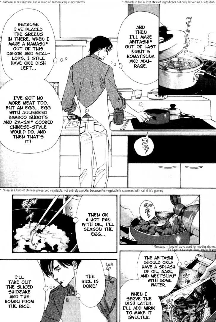 Kinou Nani Tabeta? Chapter 1 page 15 - 