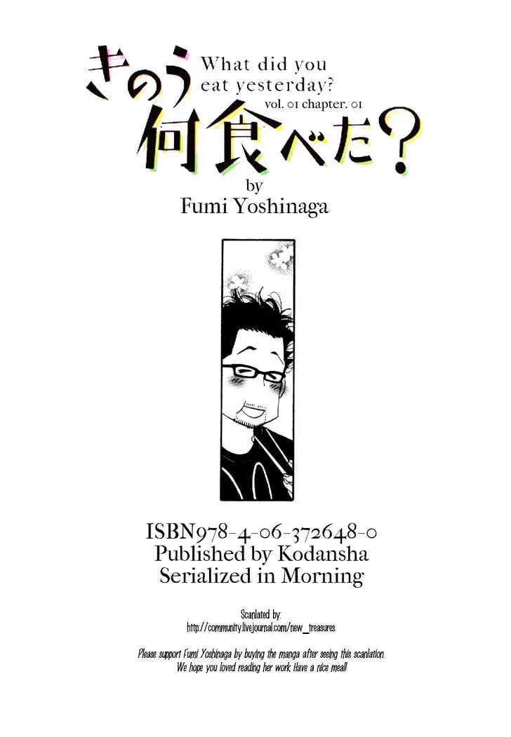Kinou Nani Tabeta? Chapter 1 page 29 - 
