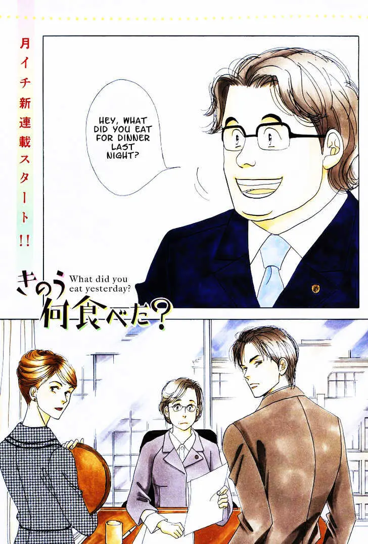 Kinou Nani Tabeta? Chapter 1 page 7 - 