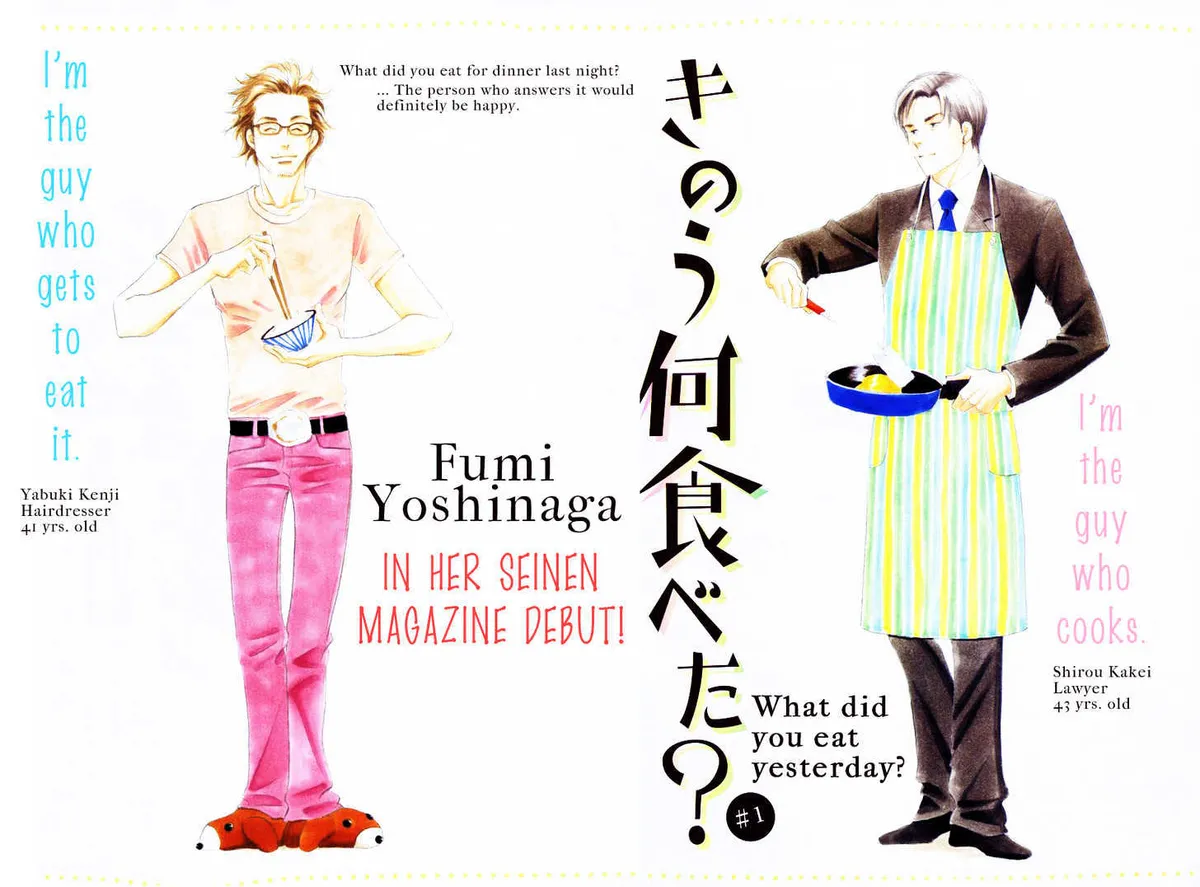 Kinou Nani Tabeta? Chapter 1 page 8 - 