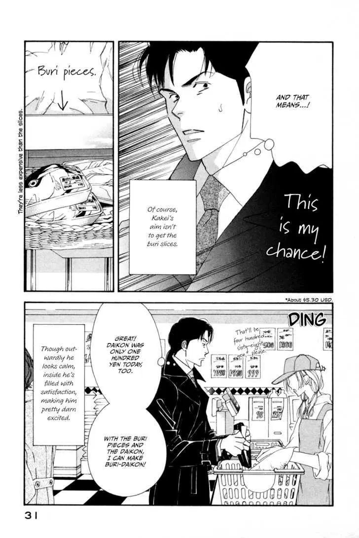 Kinou Nani Tabeta? Chapter 10 page 12 - 