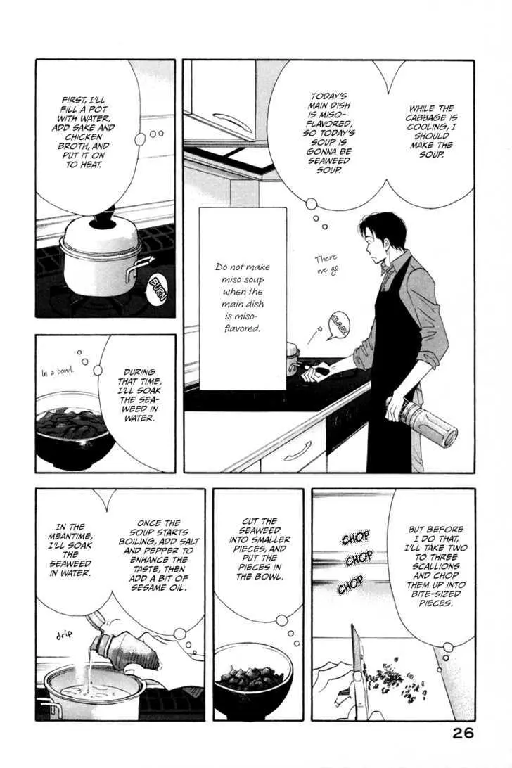 Kinou Nani Tabeta? Chapter 10 page 7 - 