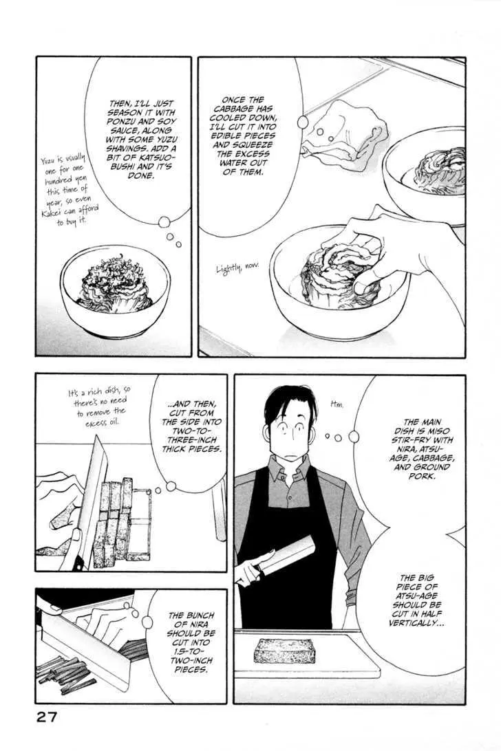 Kinou Nani Tabeta? Chapter 10 page 8 - 