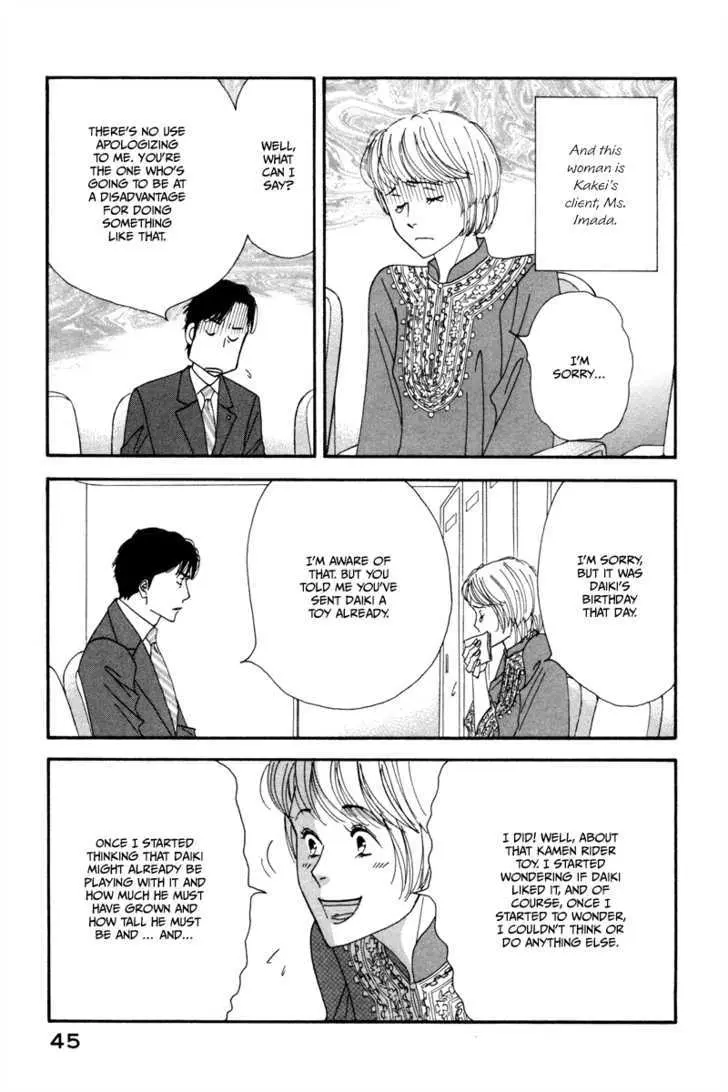 Kinou Nani Tabeta? Chapter 11 page 8 - 