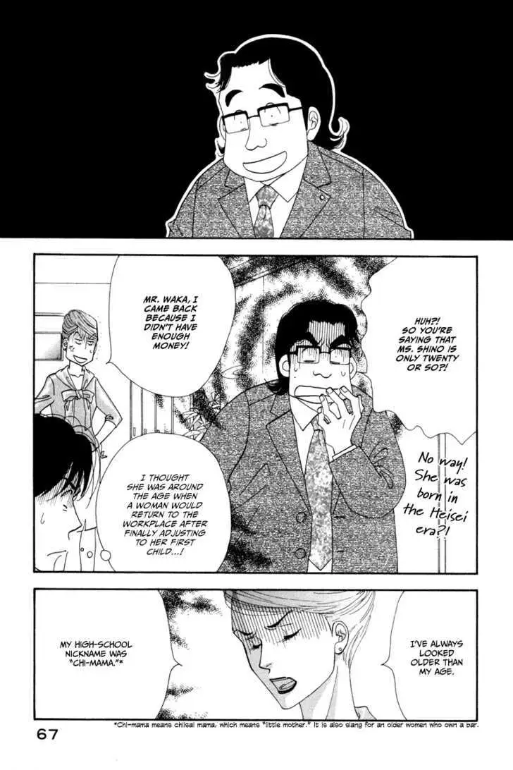Kinou Nani Tabeta? Chapter 12 page 10 - 
