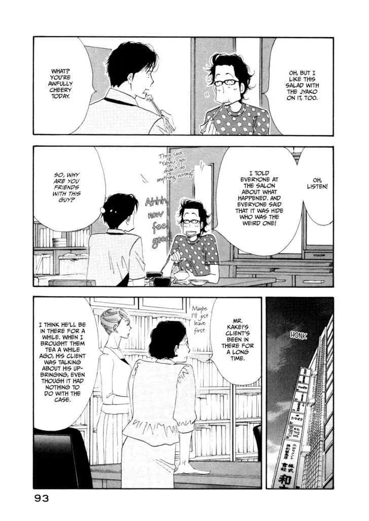 Kinou Nani Tabeta? Chapter 13 page 18 - 