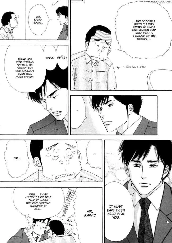 Kinou Nani Tabeta? Chapter 13 page 19 - 