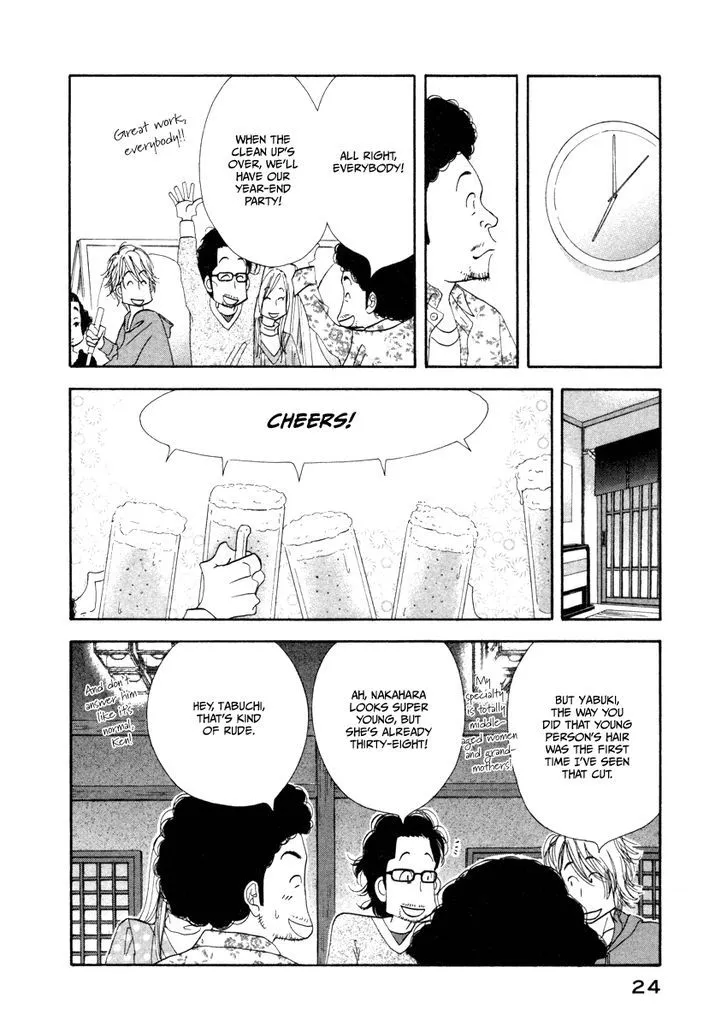 Kinou Nani Tabeta? Chapter 18 page 4 - 